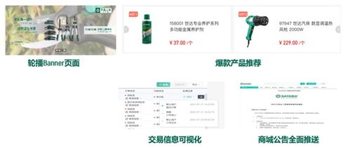 達品臺上線 重塑SATA世達全鏈路數字化協同新格局，智聯供需，達創未來